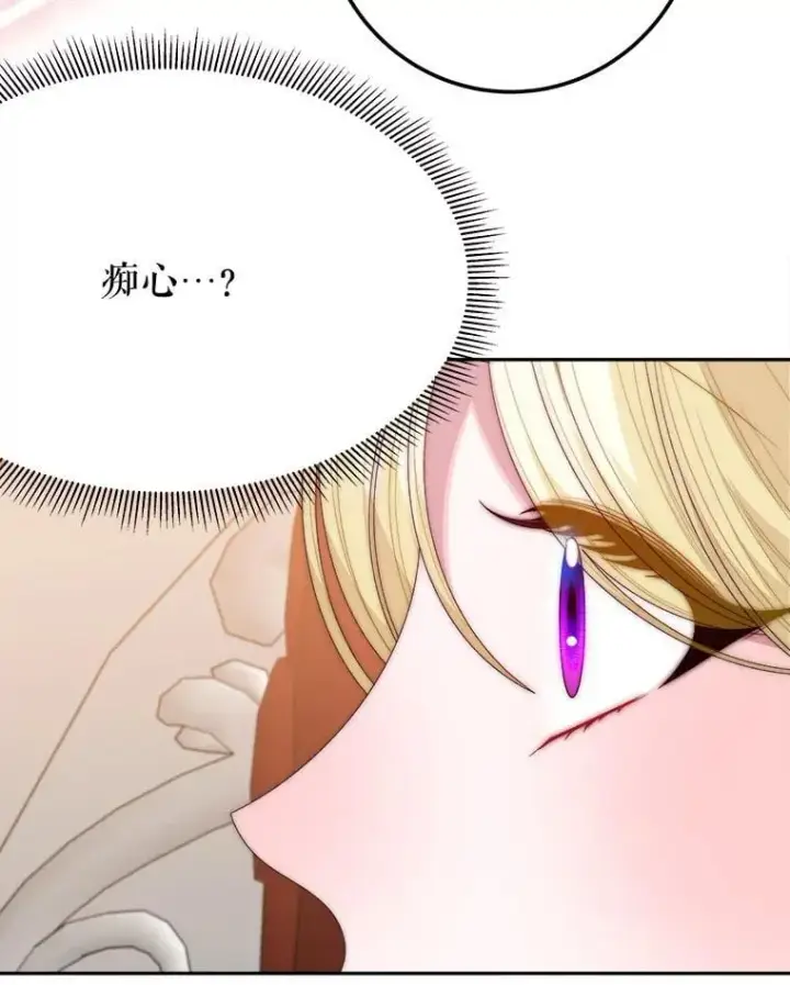 漫画《未来每步都是花路》119.出游第92张图