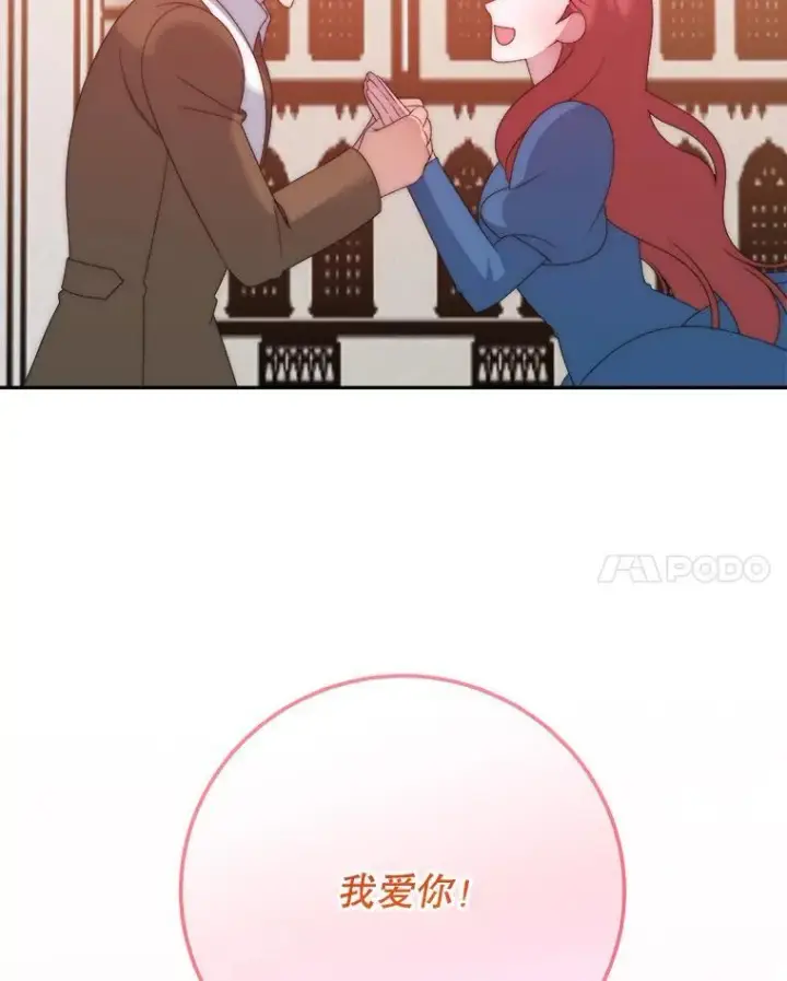 漫画《未来每步都是花路》119.出游第94张图