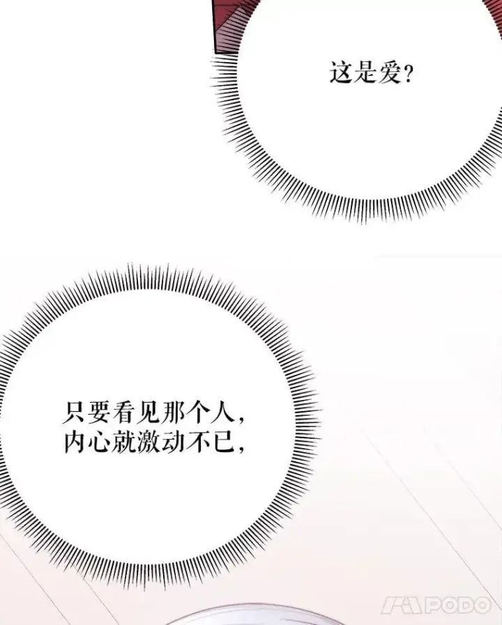 漫画《未来每步都是花路》119.出游第98张图
