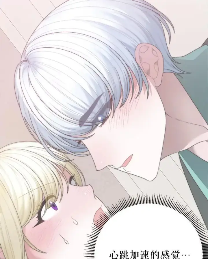 漫画《未来每步都是花路》119.出游第99张图