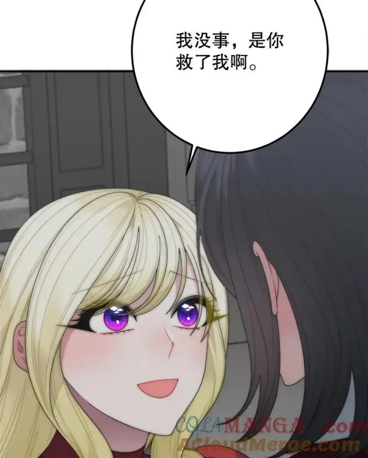 漫画《未来每步都是花路》120.第120话第101张图