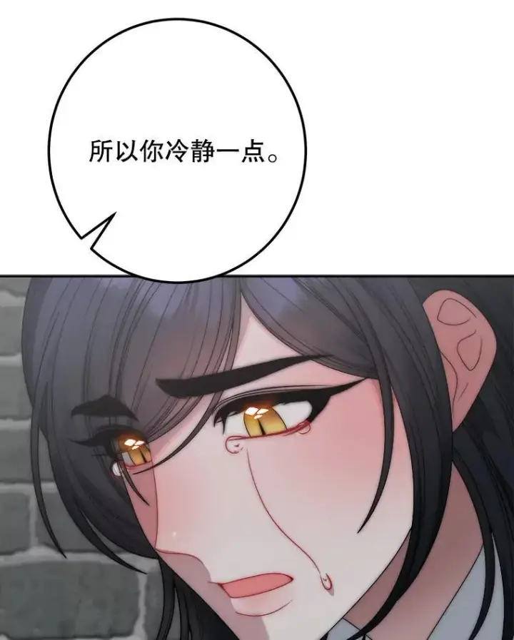漫画《未来每步都是花路》120.第120话第103张图