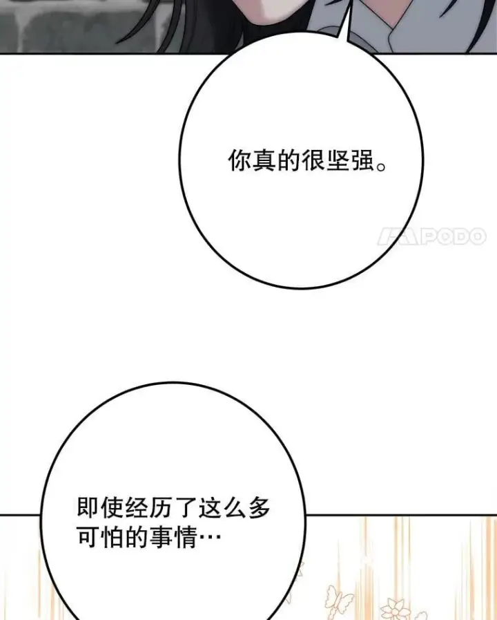 漫画《未来每步都是花路》120.第120话第104张图