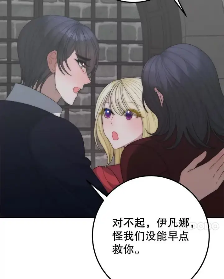 漫画《未来每步都是花路》120.第120话第107张图