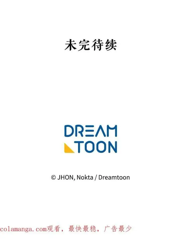 漫画《未来每步都是花路》120.第120话第115张图