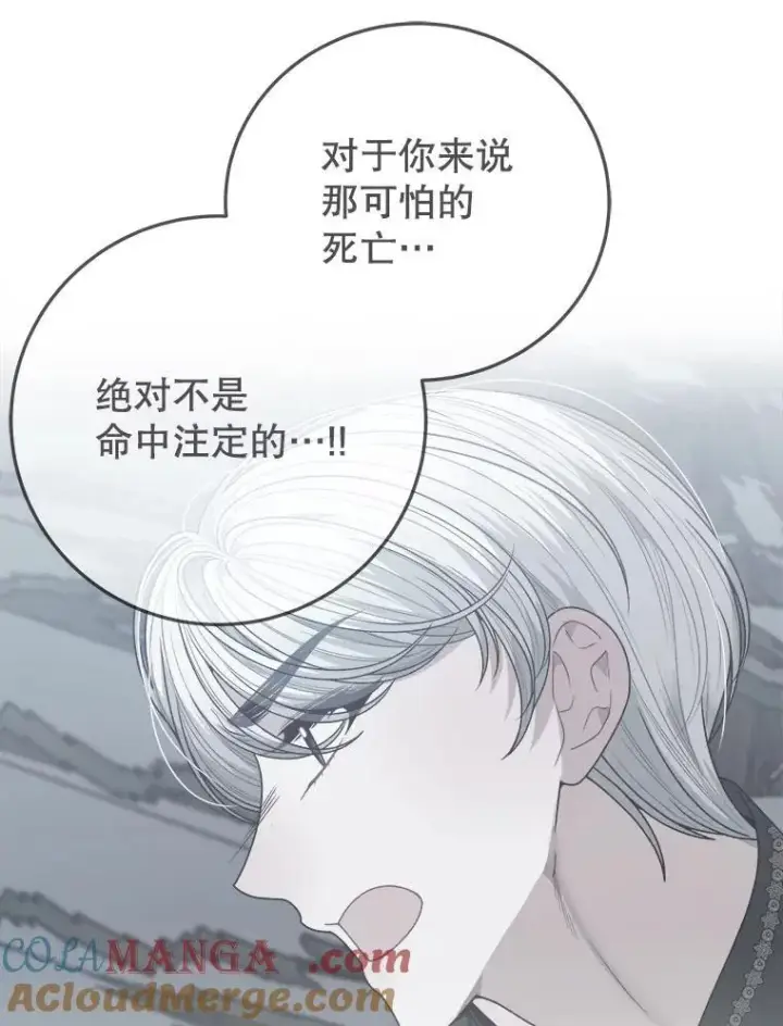 漫画《未来每步都是花路》120.第120话第13张图