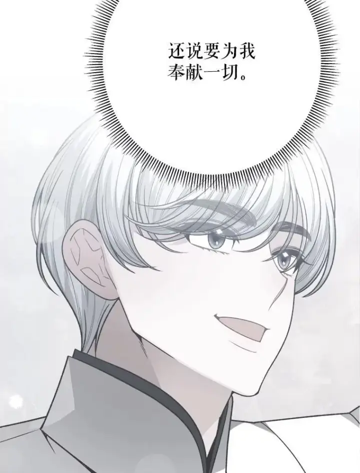 漫画《未来每步都是花路》120.第120话第15张图