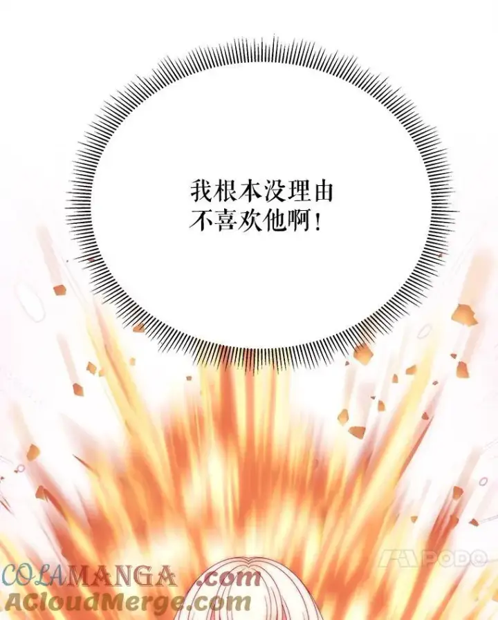 漫画《未来每步都是花路》120.第120话第17张图
