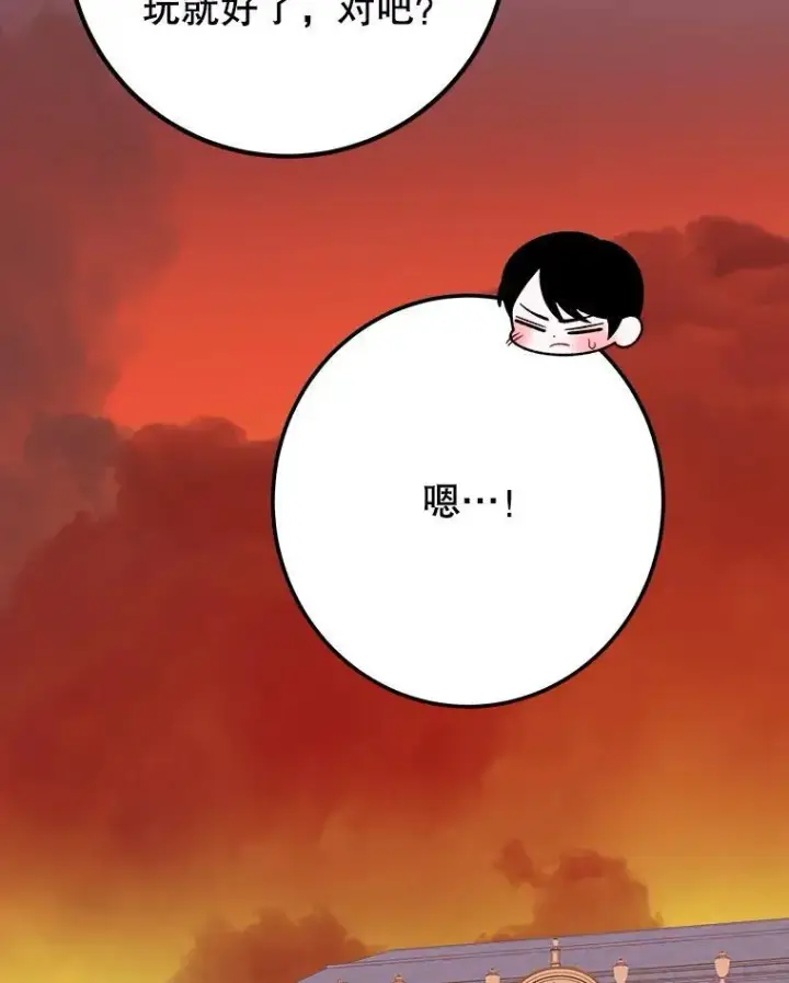 漫画《未来每步都是花路》120.第120话第27张图