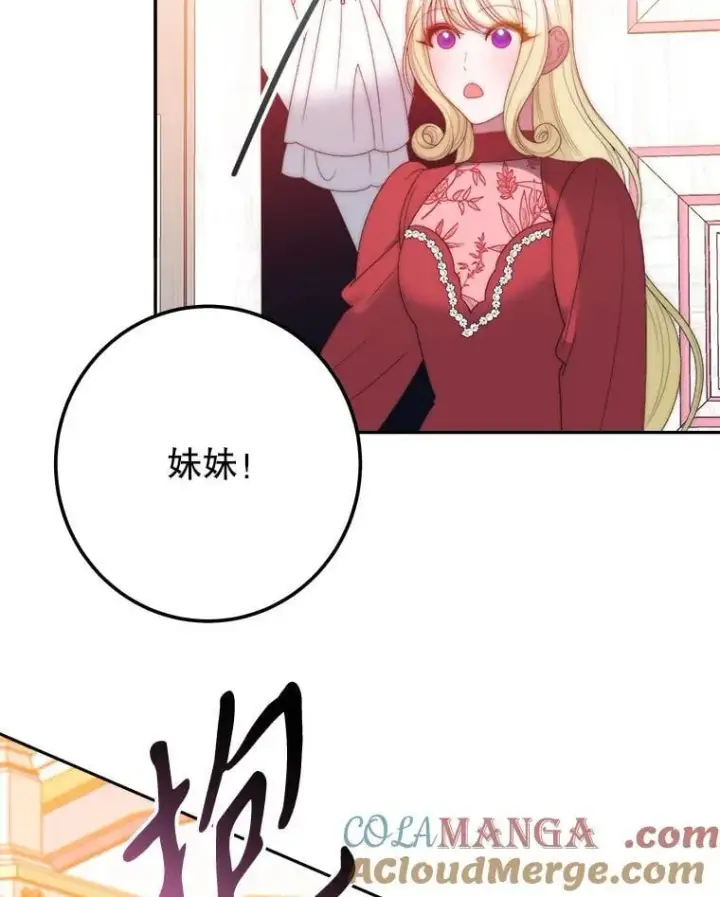 漫画《未来每步都是花路》120.第120话第33张图