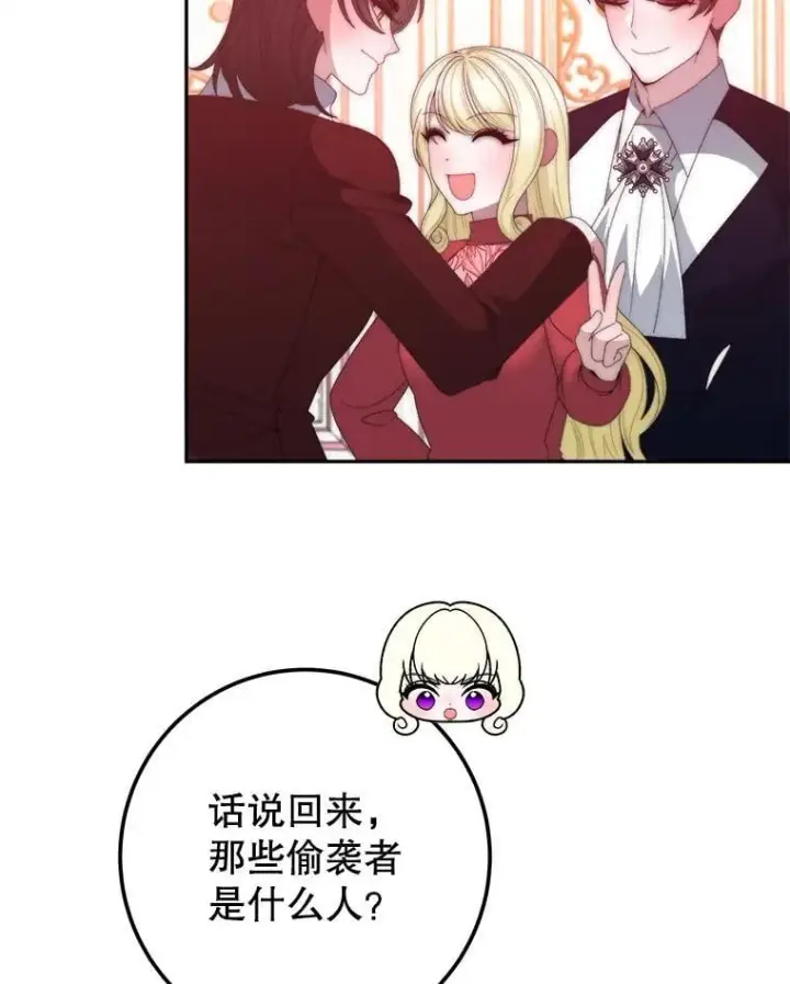 漫画《未来每步都是花路》120.第120话第38张图