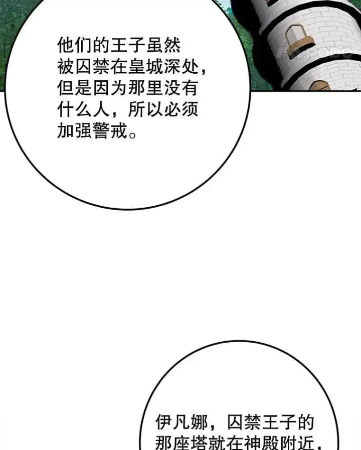 漫画《未来每步都是花路》120.第120话第46张图