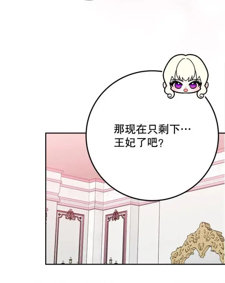 漫画《未来每步都是花路》120.第120话第54张图