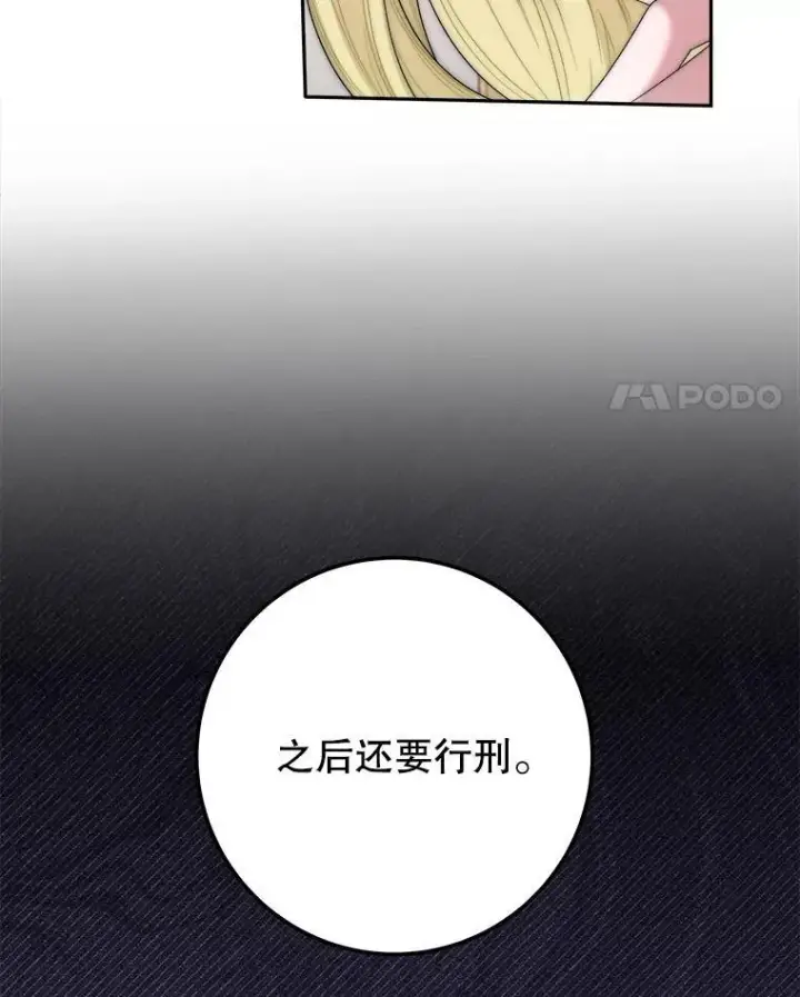 漫画《未来每步都是花路》120.第120话第56张图