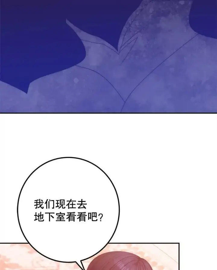 漫画《未来每步都是花路》120.第120话第58张图