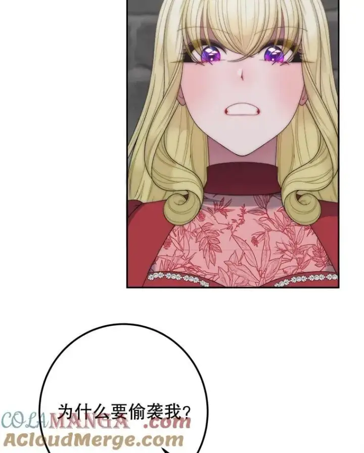 漫画《未来每步都是花路》120.第120话第65张图