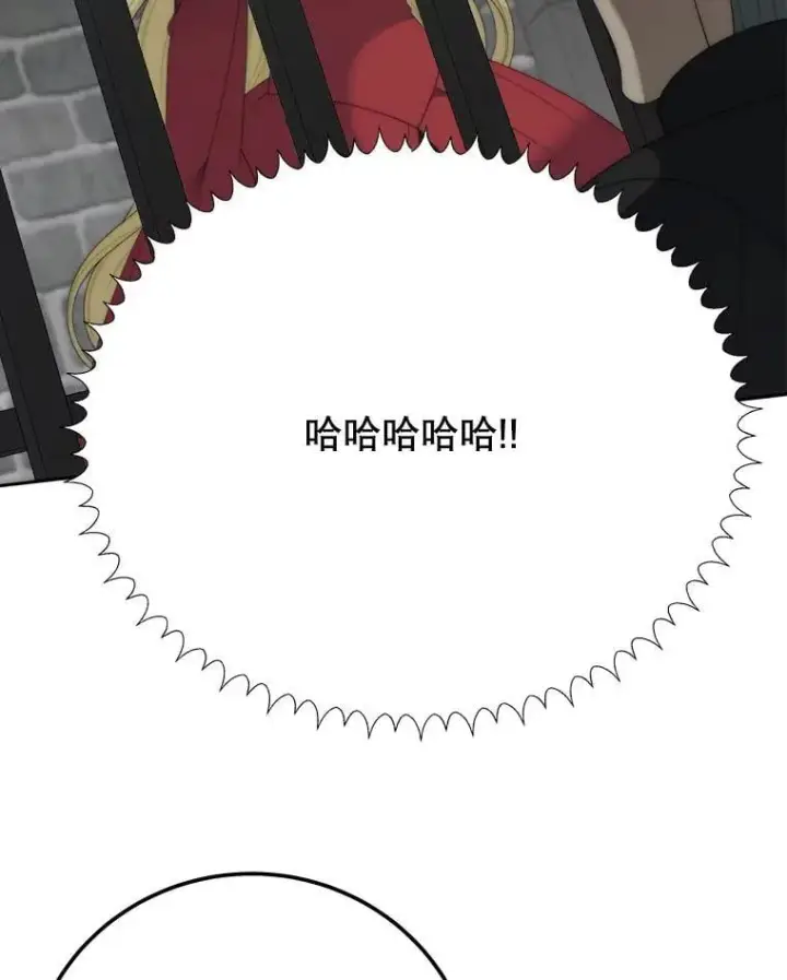 漫画《未来每步都是花路》120.第120话第75张图