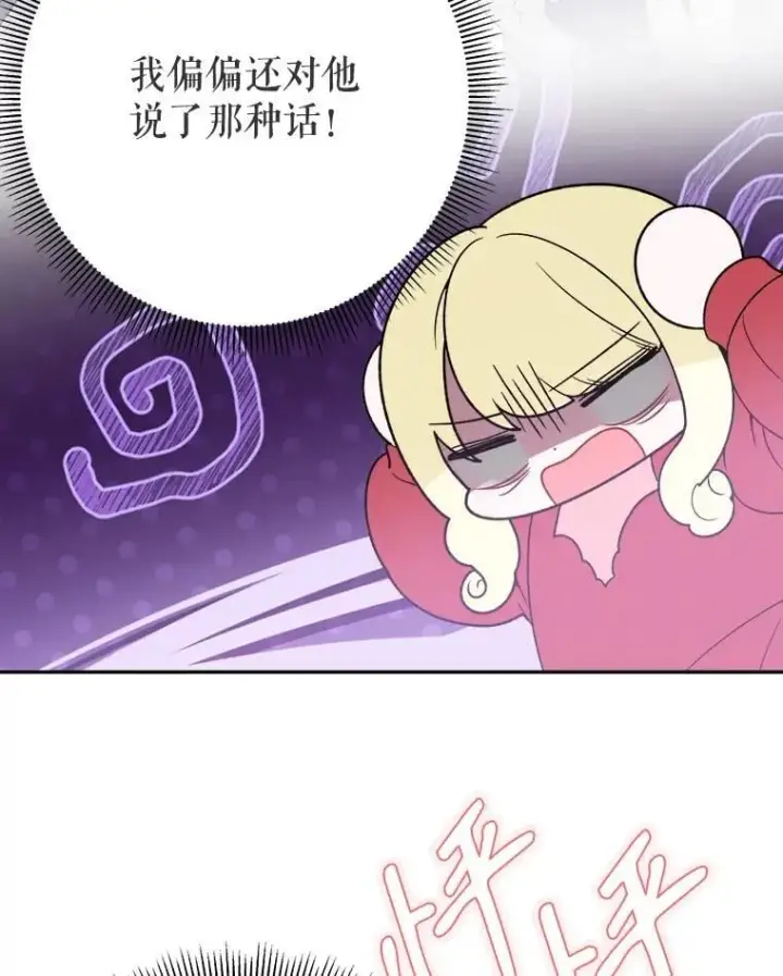 漫画《未来每步都是花路》120.第120话第8张图