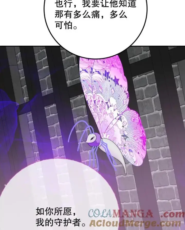 漫画《未来每步都是花路》120.第120话第81张图