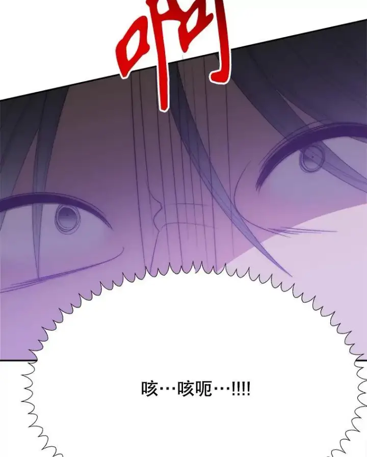 漫画《未来每步都是花路》120.第120话第84张图