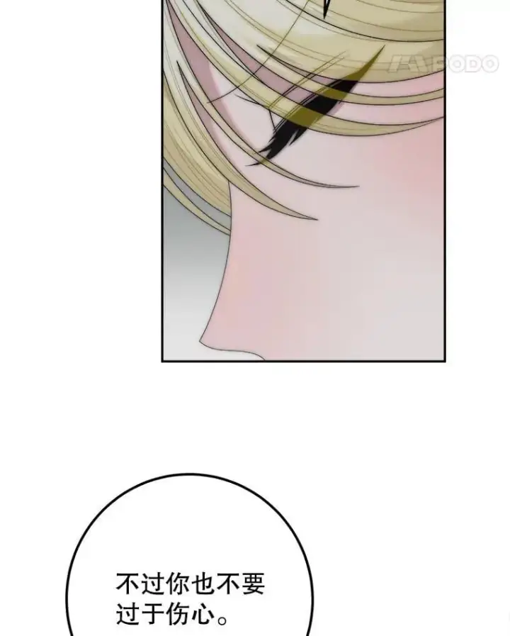 漫画《未来每步都是花路》120.第120话第94张图