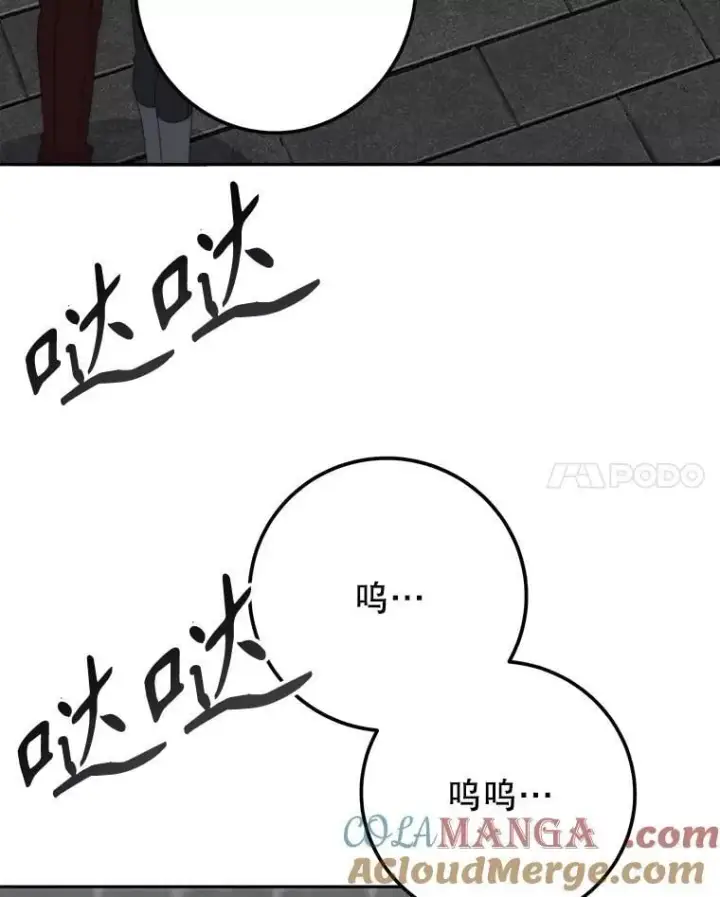 漫画《未来每步都是花路》120.第120话第97张图