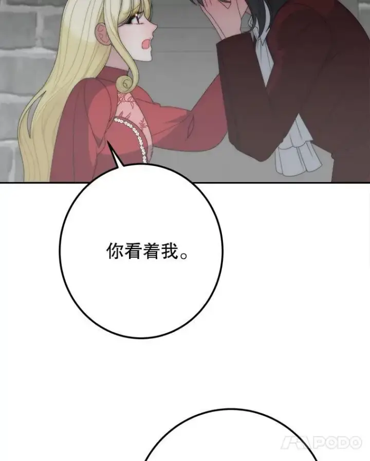 漫画《未来每步都是花路》120.审问偷袭者第100张图