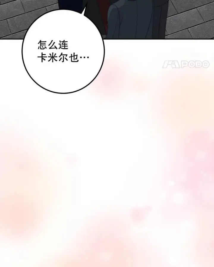 漫画《未来每步都是花路》120.审问偷袭者第111张图