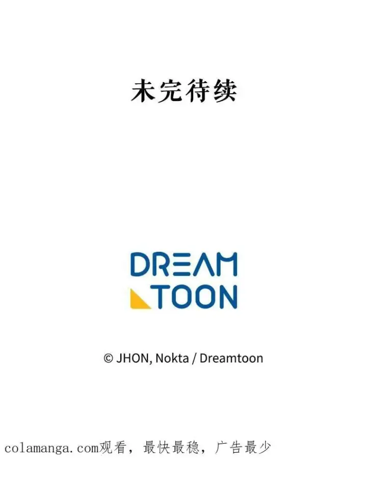 漫画《未来每步都是花路》120.审问偷袭者第115张图
