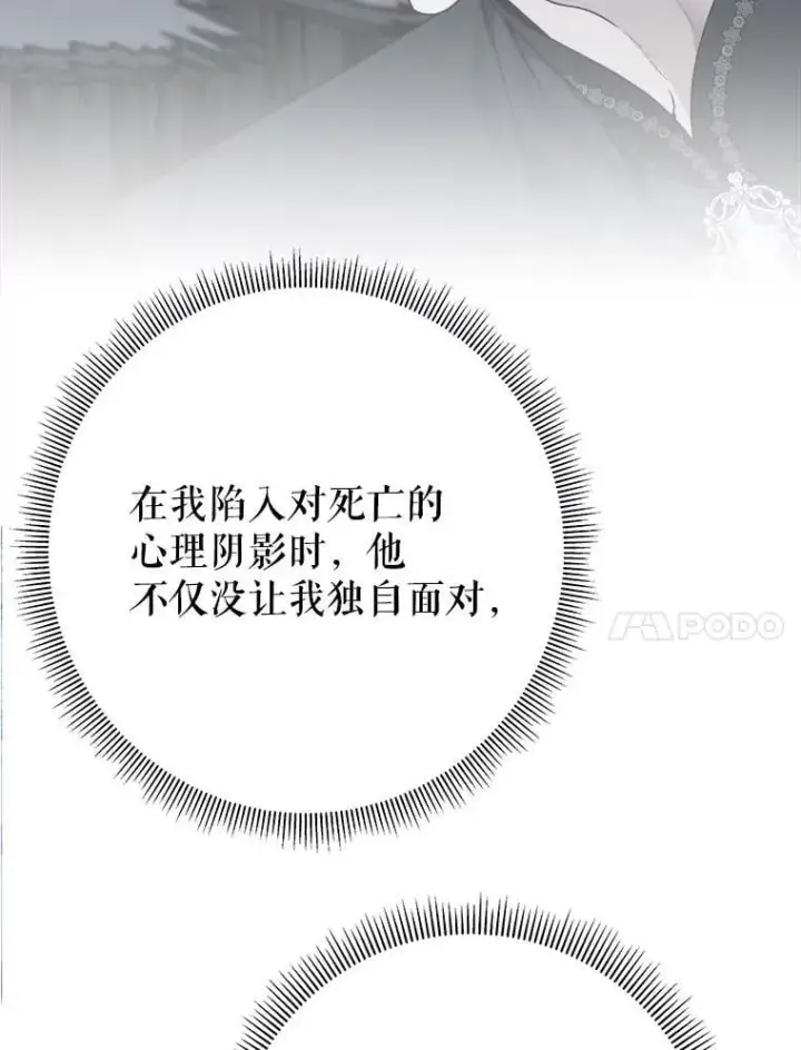 漫画《未来每步都是花路》120.审问偷袭者第14张图