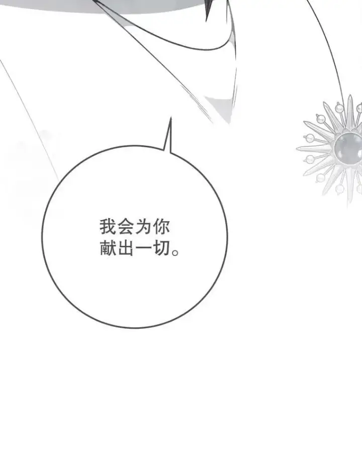 漫画《未来每步都是花路》120.审问偷袭者第16张图