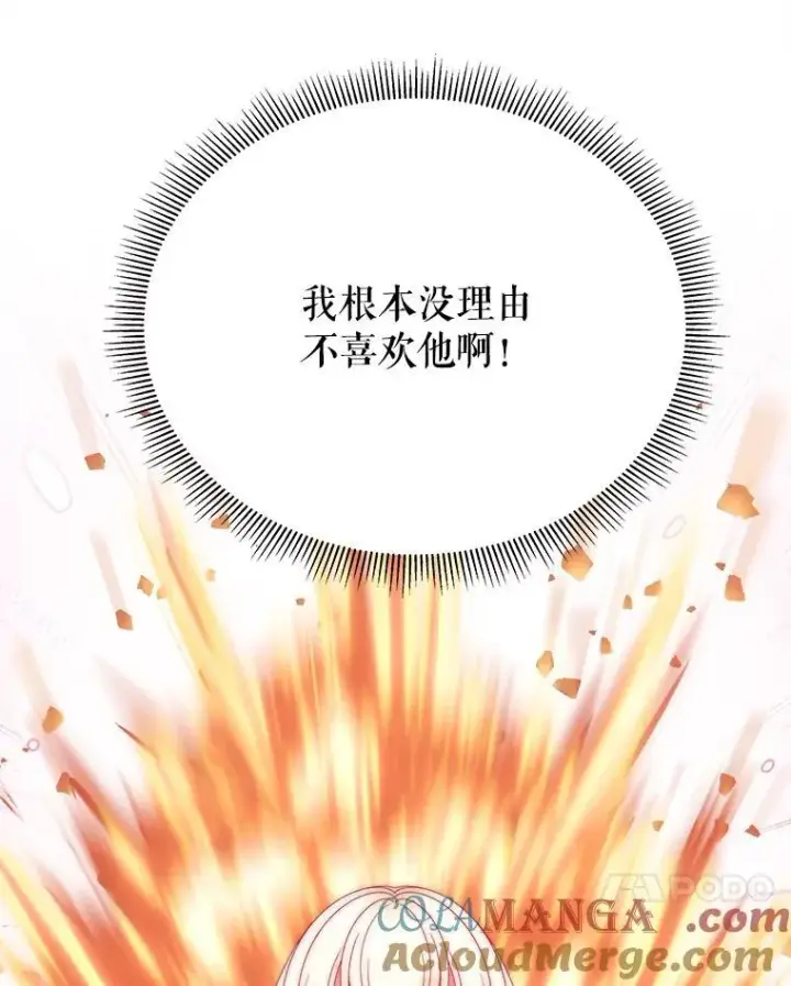漫画《未来每步都是花路》120.审问偷袭者第17张图