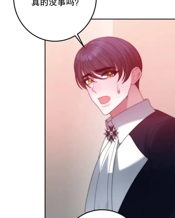 漫画《未来每步都是花路》120.审问偷袭者第19张图