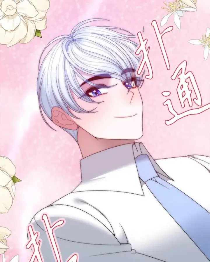 漫画《未来每步都是花路》120.审问偷袭者第2张图