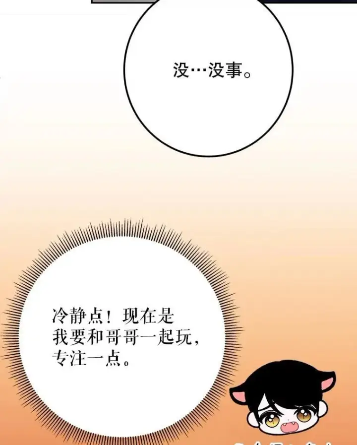 漫画《未来每步都是花路》120.审问偷袭者第20张图
