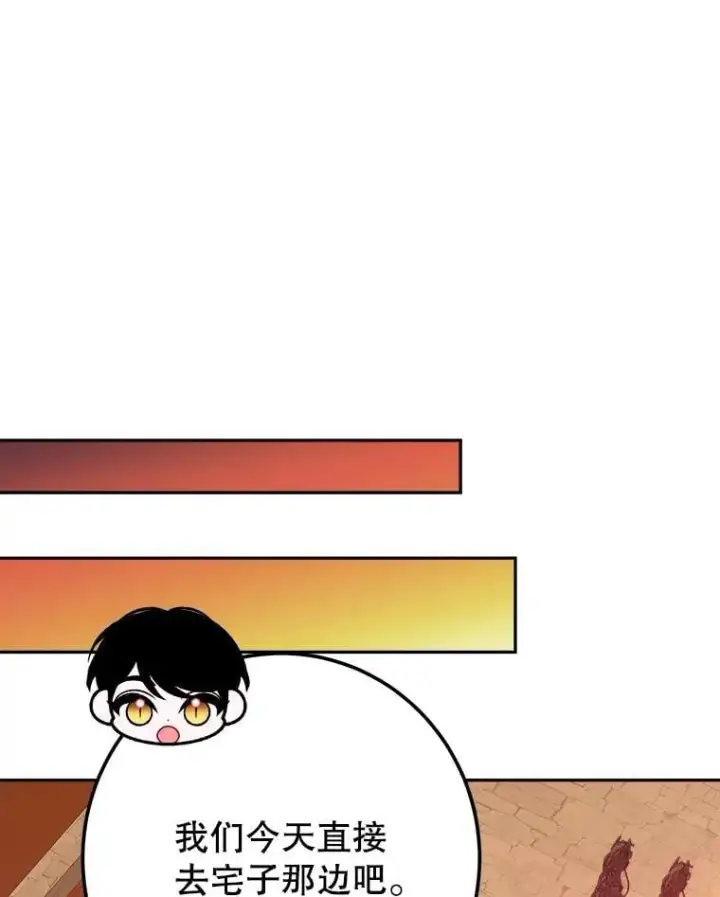 漫画《未来每步都是花路》120.审问偷袭者第23张图