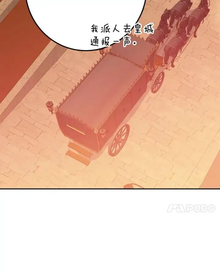 漫画《未来每步都是花路》120.审问偷袭者第24张图