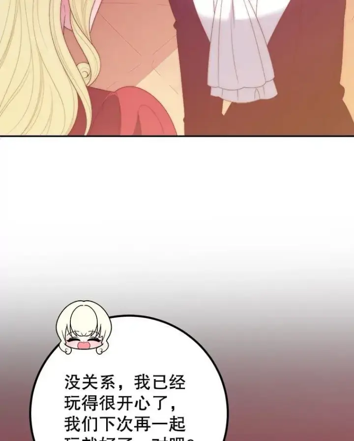 漫画《未来每步都是花路》120.审问偷袭者第26张图