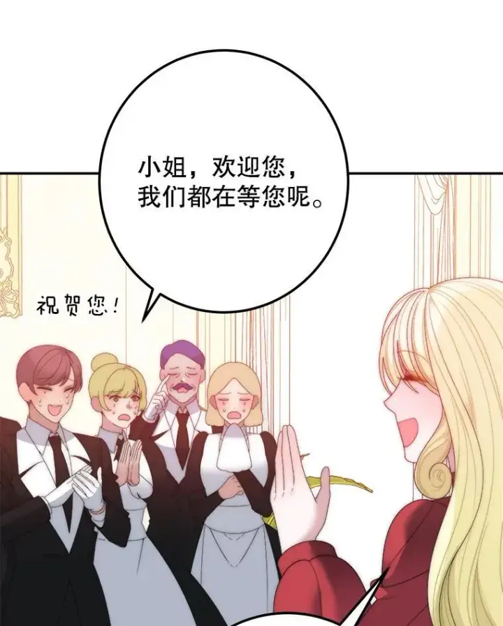 漫画《未来每步都是花路》120.审问偷袭者第31张图