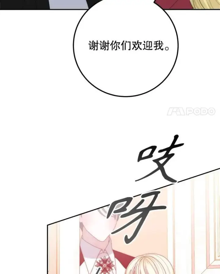 漫画《未来每步都是花路》120.审问偷袭者第32张图