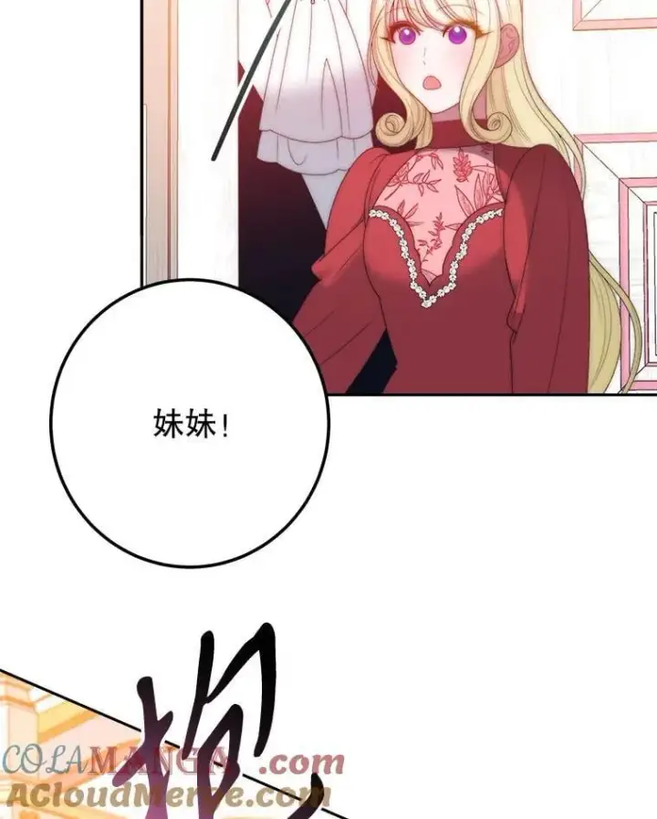 漫画《未来每步都是花路》120.审问偷袭者第33张图