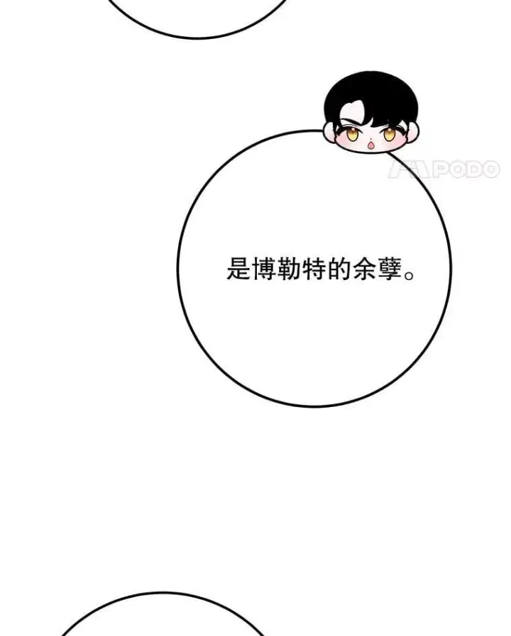 漫画《未来每步都是花路》120.审问偷袭者第39张图