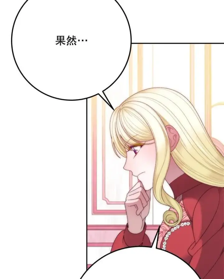 漫画《未来每步都是花路》120.审问偷袭者第40张图