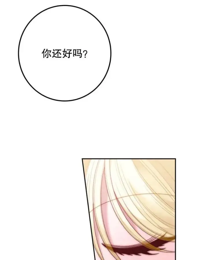 漫画《未来每步都是花路》120.审问偷袭者第48张图