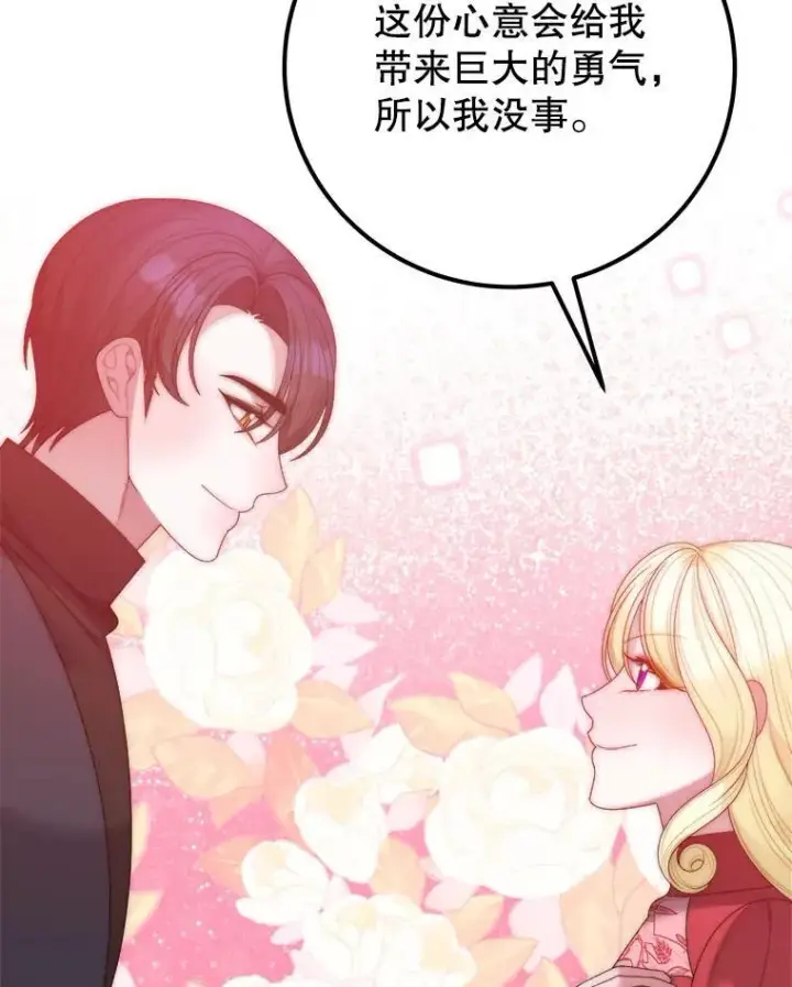 漫画《未来每步都是花路》120.审问偷袭者第52张图