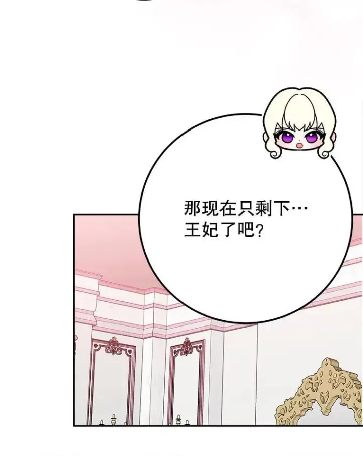 漫画《未来每步都是花路》120.审问偷袭者第54张图