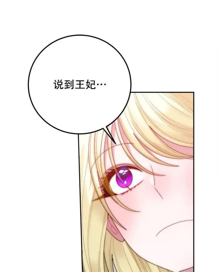 漫画《未来每步都是花路》120.审问偷袭者第55张图