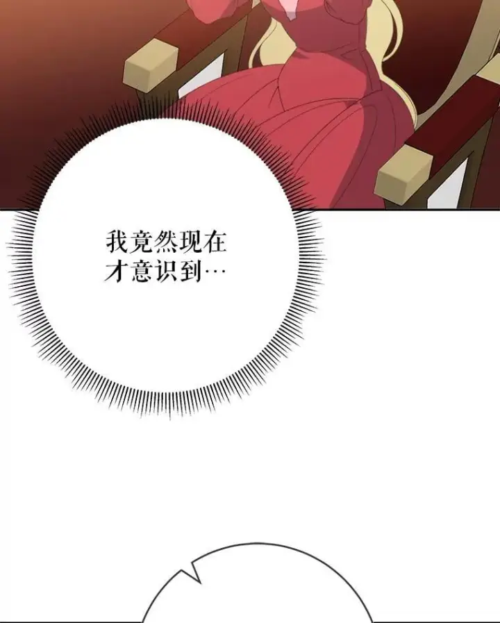 漫画《未来每步都是花路》120.审问偷袭者第6张图