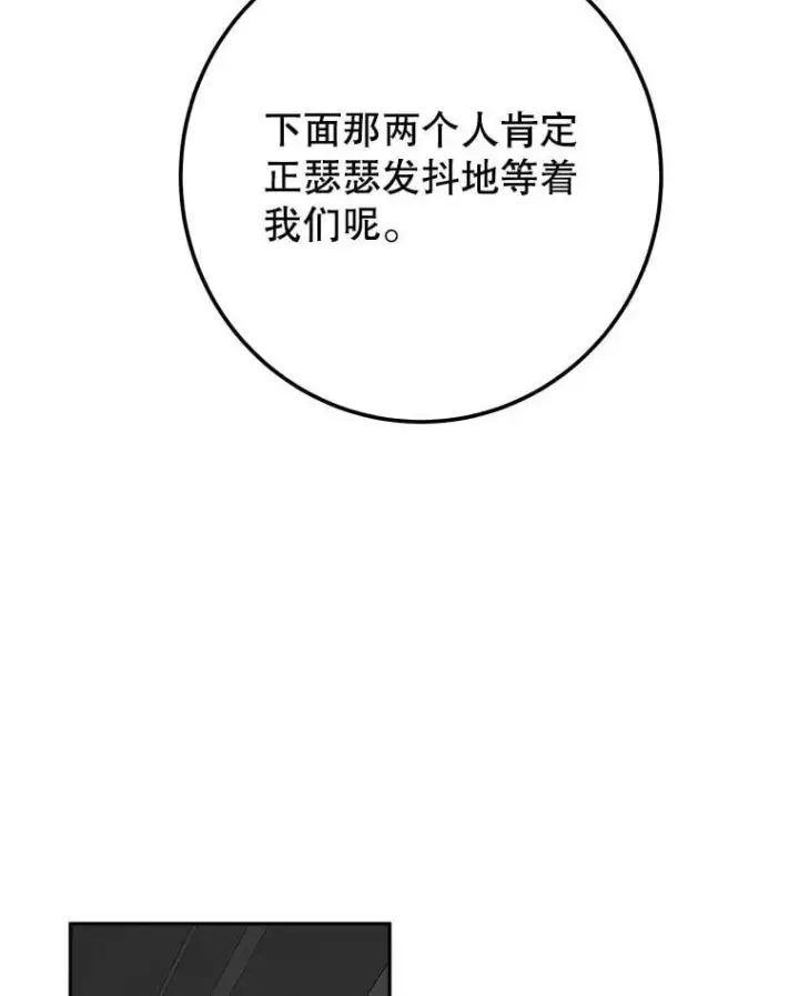 漫画《未来每步都是花路》120.审问偷袭者第60张图