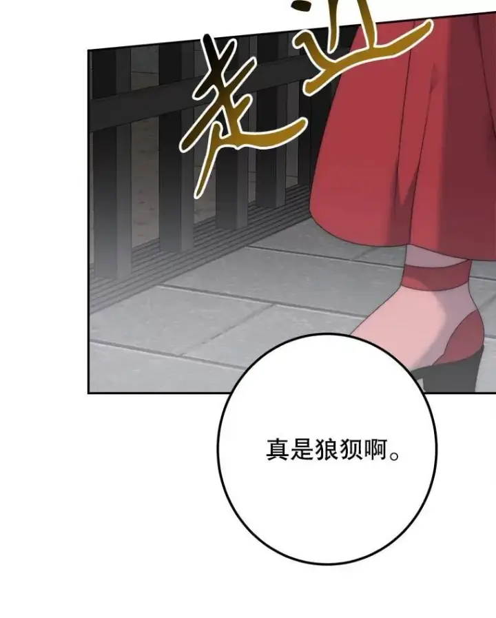 漫画《未来每步都是花路》120.审问偷袭者第62张图